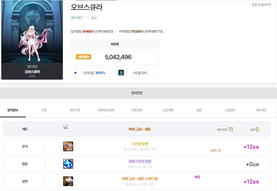 [던파]500만 찌거당!_1.png