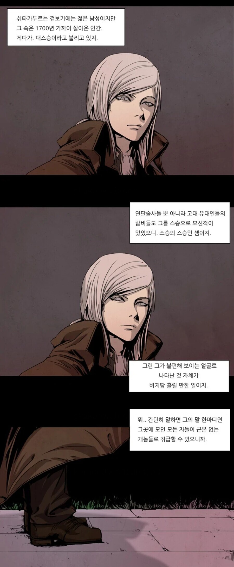 웹툰속 인물들이 절대자에게 거역하지 못 한 이유_1.jpg