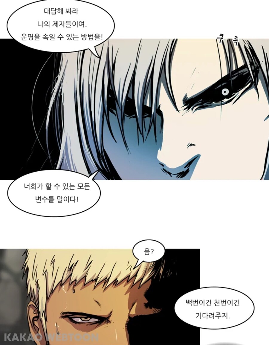 웹툰속 인물들이 절대자에게 거역하지 못 한 이유_5.jpg