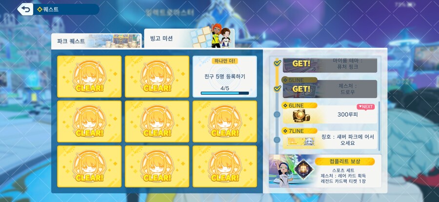 섀버)잔뜩 친구신청 넣었으니 퀘 끝났겠지 ㅅㄱ_1.jpg
