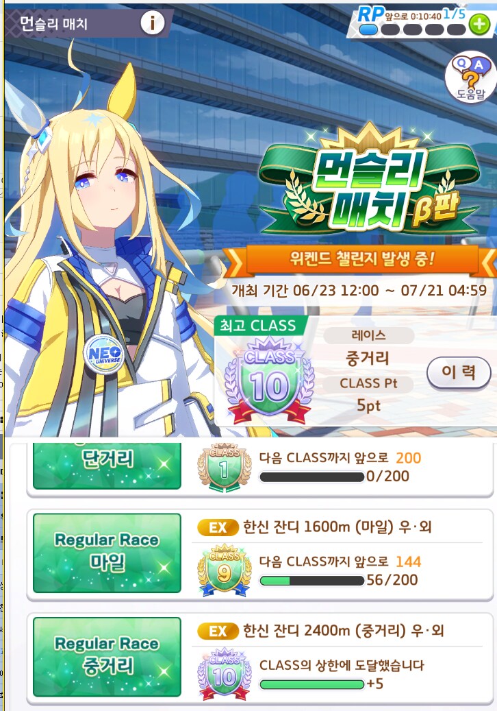 말딸)먼슬리 어우 3주차 겨우 10클갔네ㅋㅋㅋㅋㅋㅋㅋ_2.png