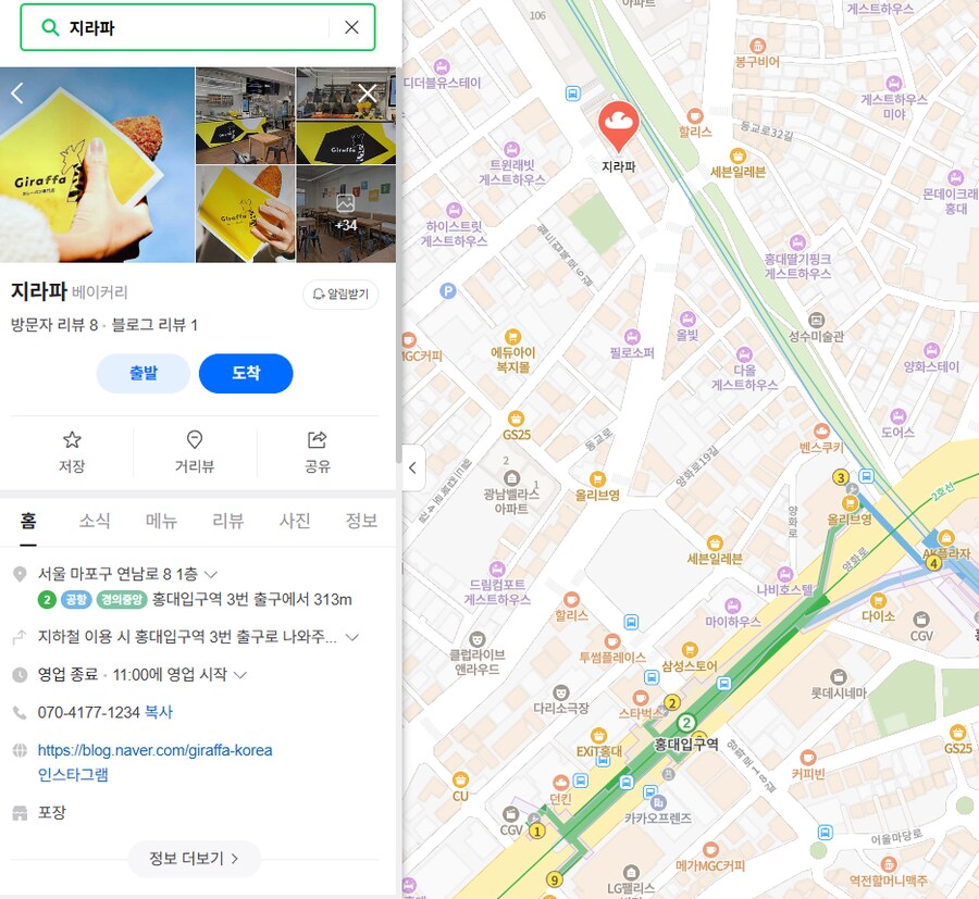 홍대 연남동에 있는 카레빵 집 지라파_6.png