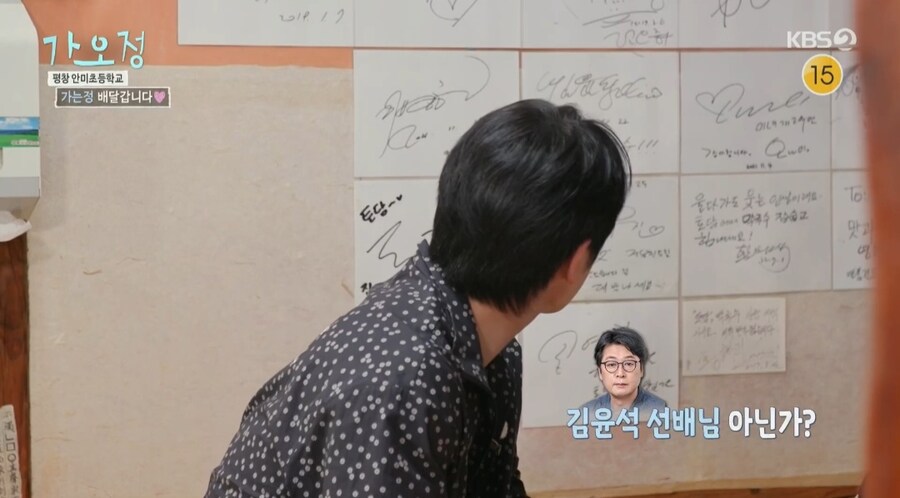 식당에 나란히 이병현 윤아 싸인 둘은 함께 출연한 작품이 없다_9.jpg