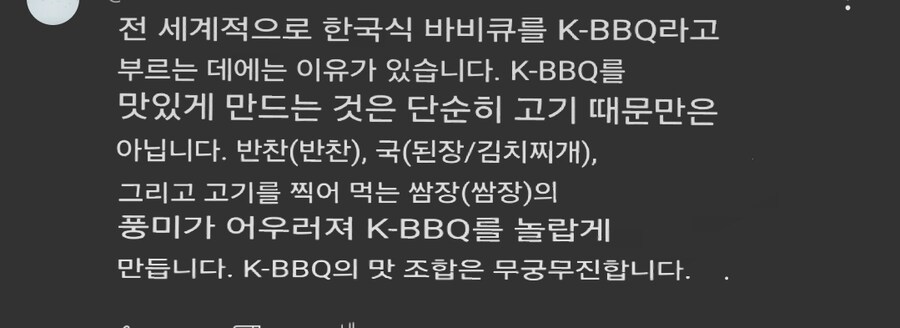 베글 간 한국불고기가 1위한 이면의 숨겨진 진실...._3.jpg