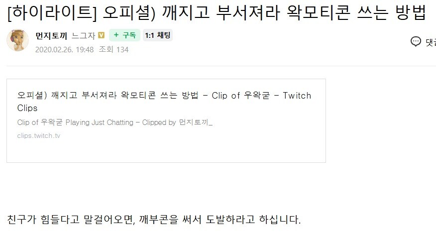 ㅇㅇㄱ) "깨지고 부셔져라" 올바른 상황에 쓰는 방법_1.jpg