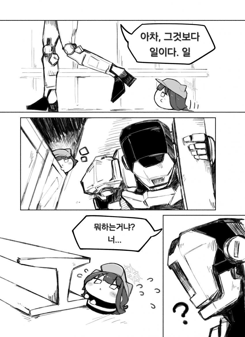 블루아카] 바니바니 사오리가 로봇과 사는 만화_2.png