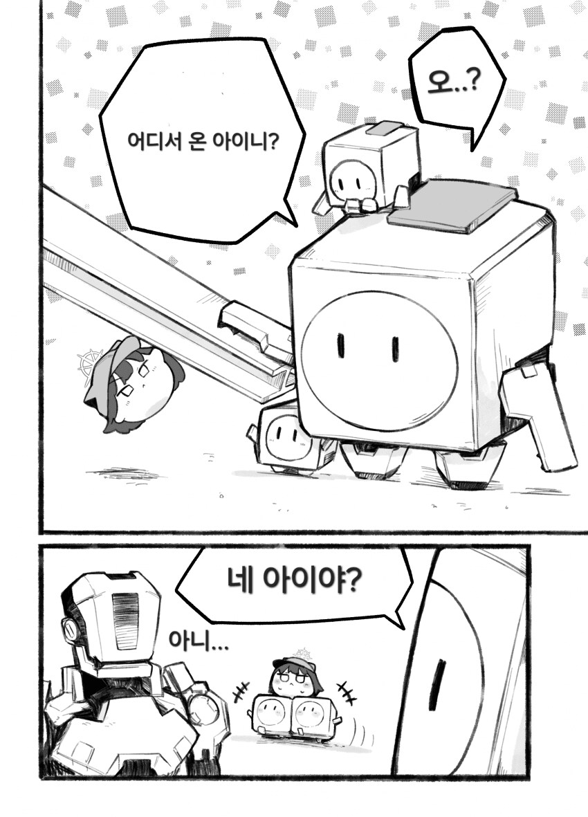 블루아카] 바니바니 사오리가 로봇과 사는 만화_4.png