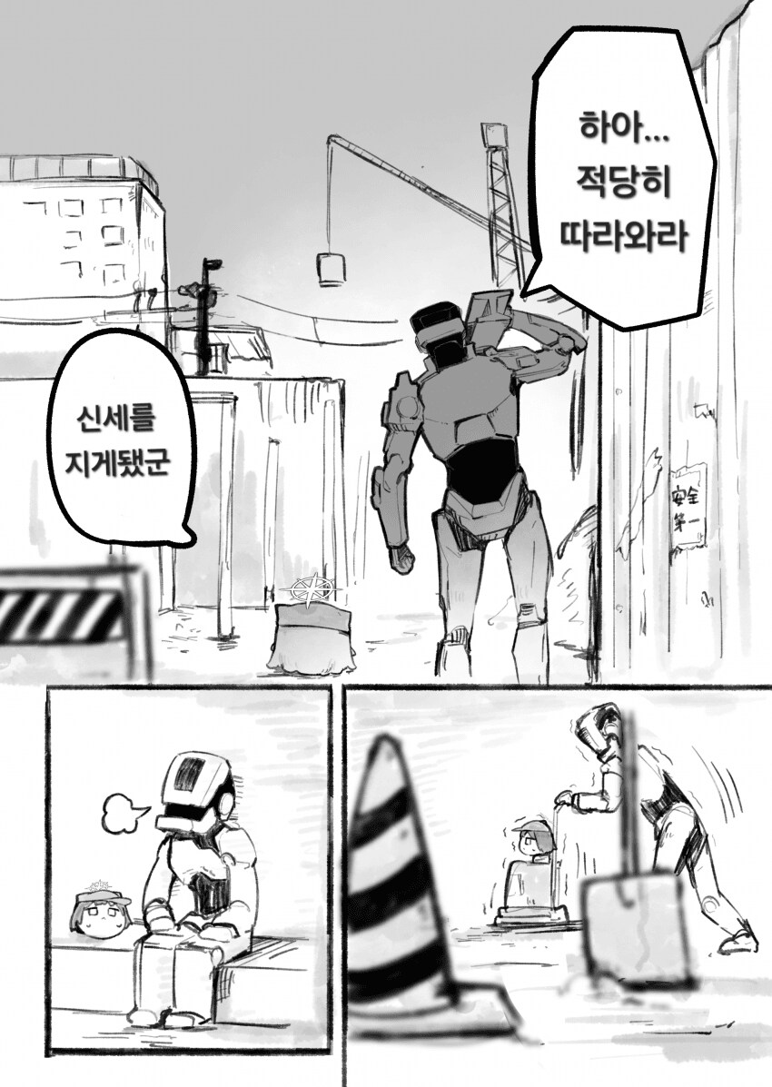 블루아카] 바니바니 사오리가 로봇과 사는 만화_6.png