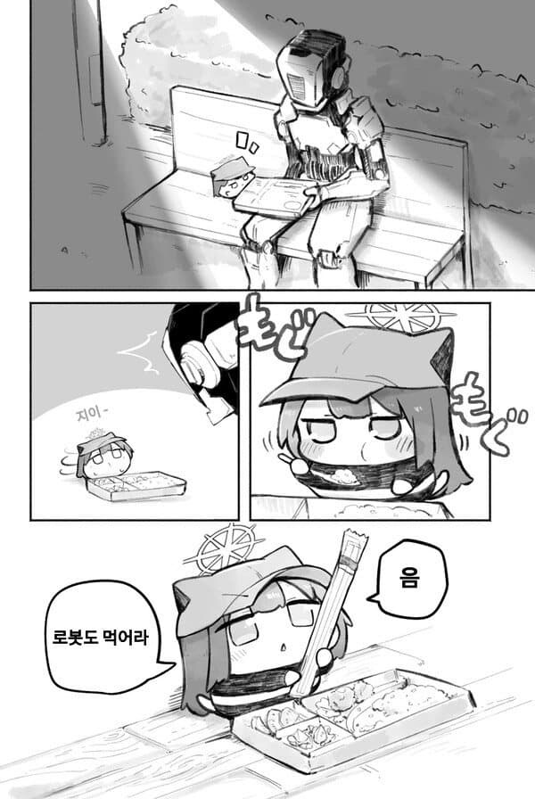 블루아카] 바니바니 사오리가 로봇과 사는 만화_12.jpg