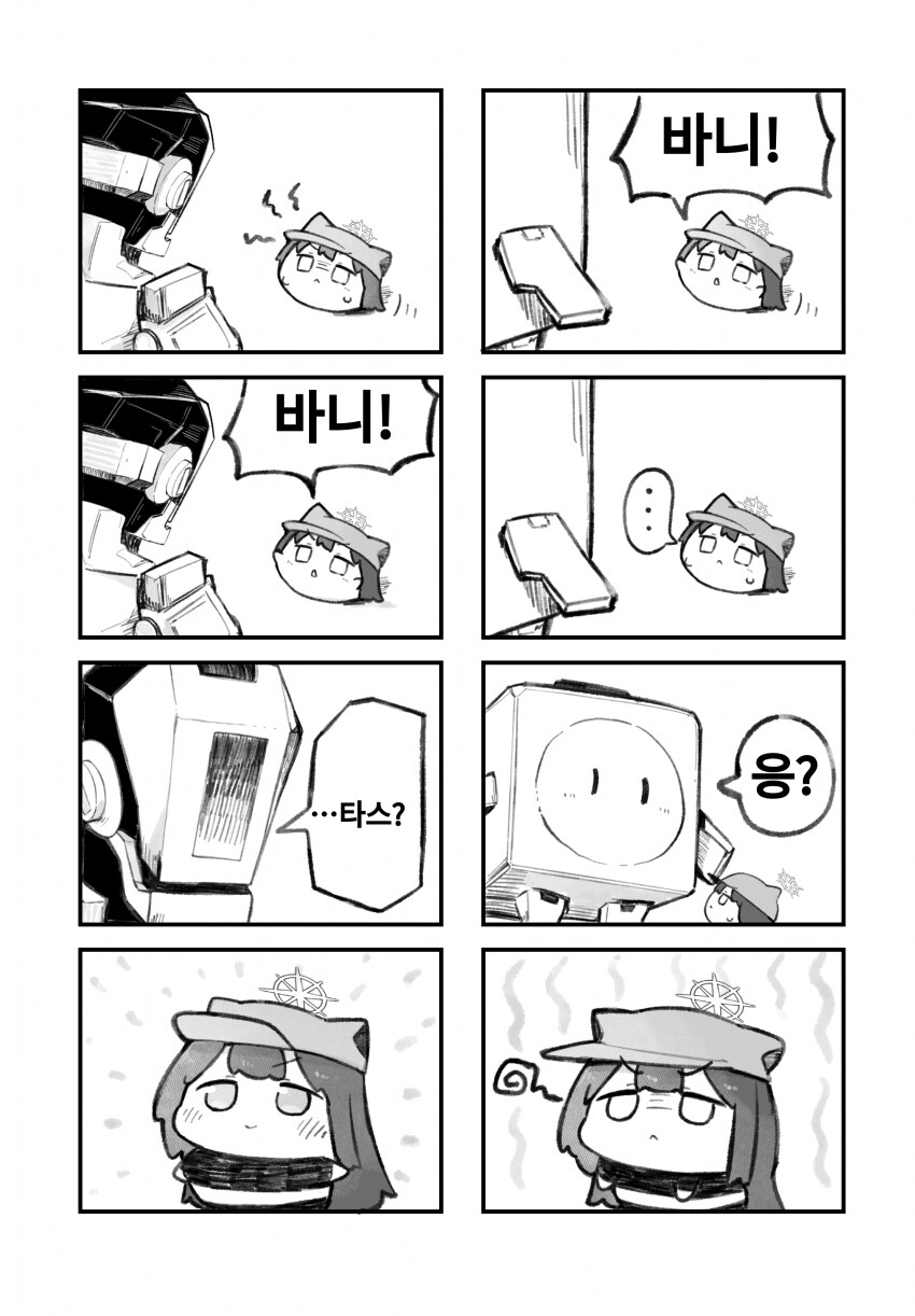 블루아카] 바니바니 사오리가 로봇과 사는 만화_15.png