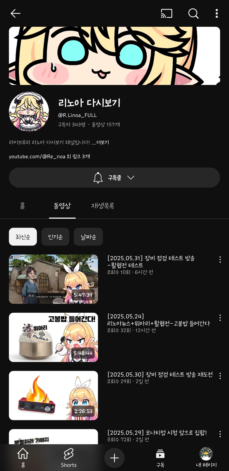 리노아님... 어째서..._3.jpg