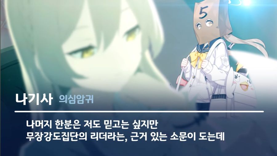 블아) 나기사: 선생님... 들어보세요._4.jpg