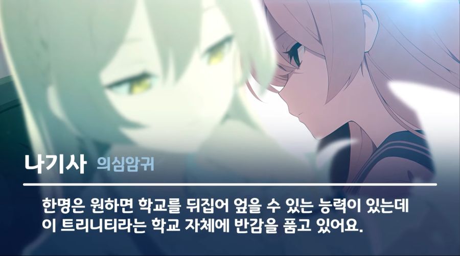 블아) 나기사: 선생님... 들어보세요._3.jpg