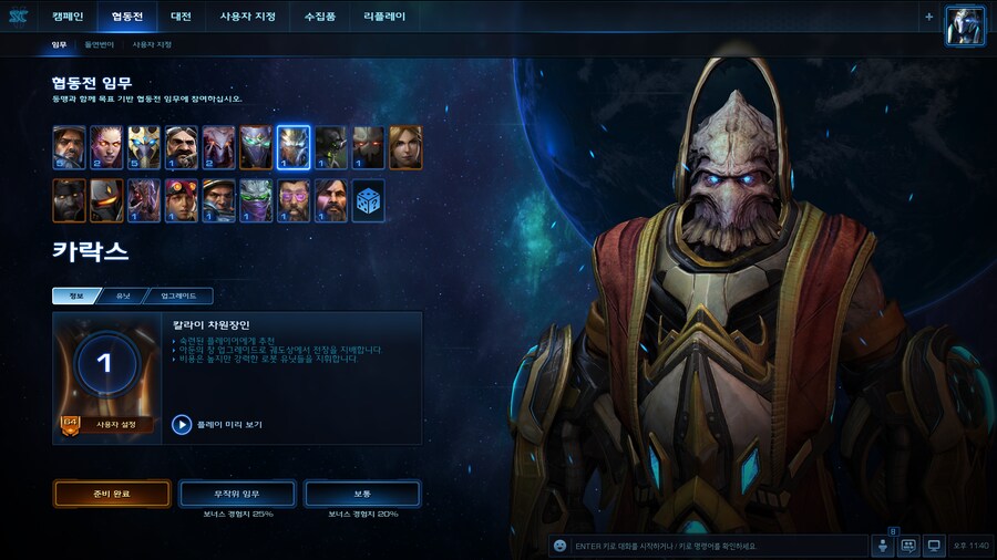 스타2) 와 버그?_1.png