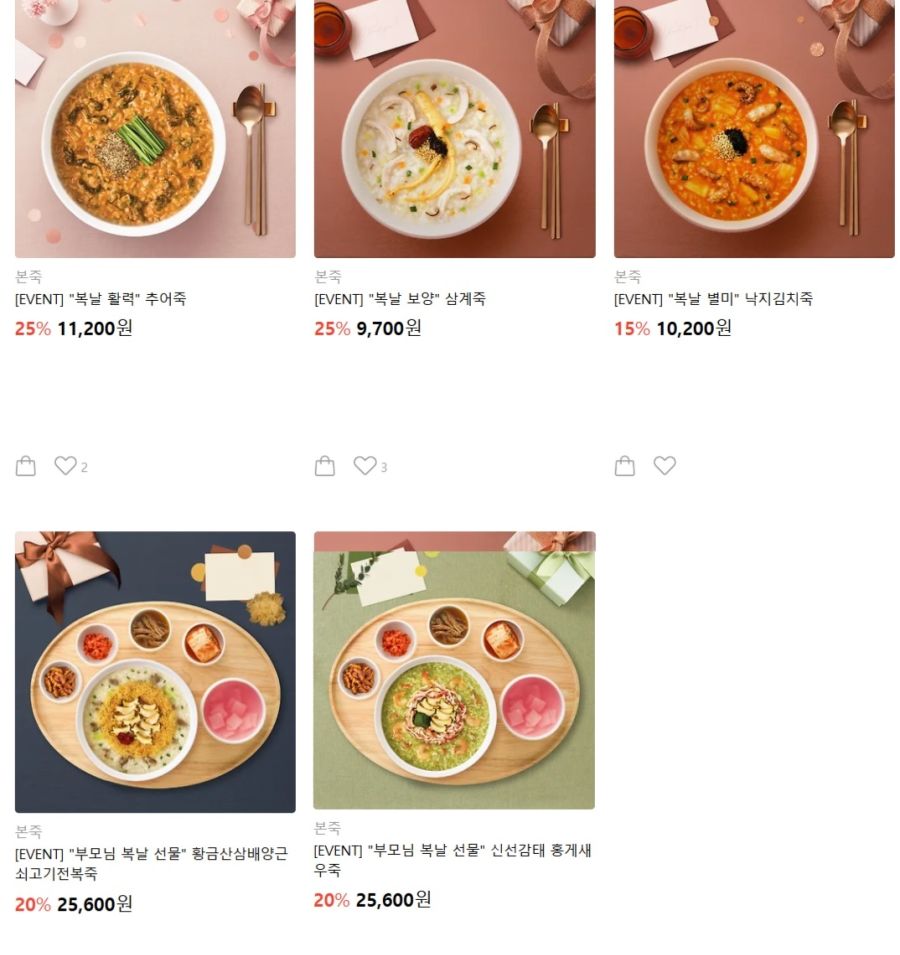 [카톡선물하기] 본죽 최대 25% 할인 (7/14~20)_1.jpg
