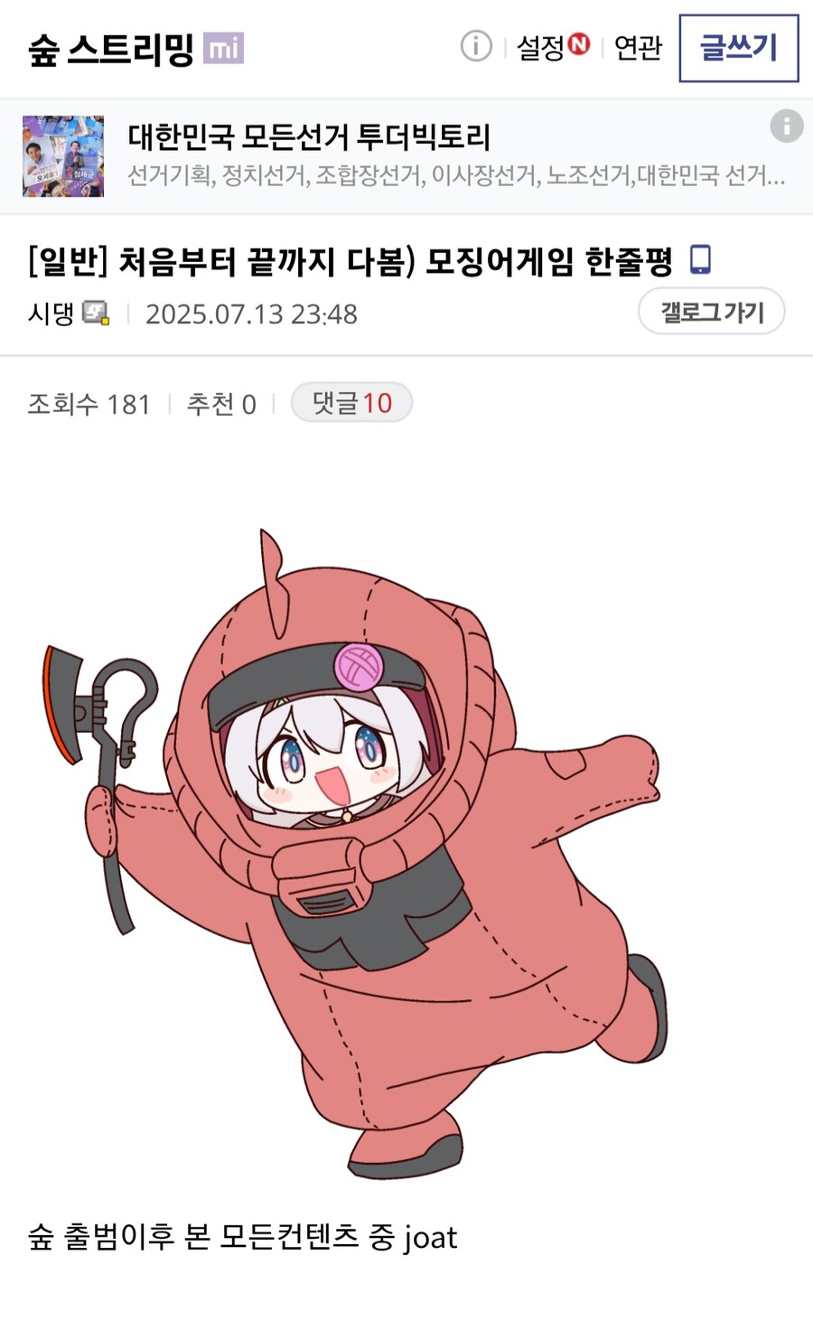 이번 모징어 게임이 역대급인 이유_1.jpg