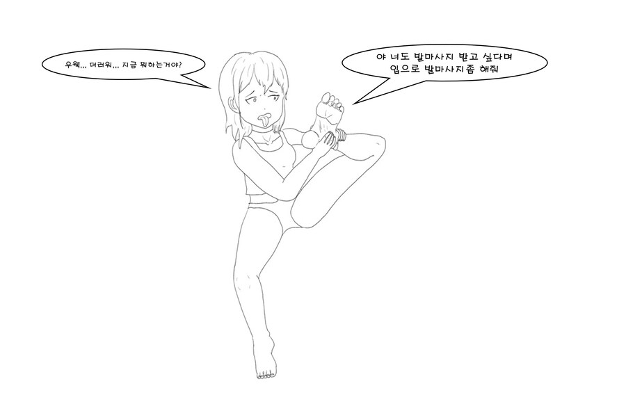약혐)이상성욕주의)듀라한 소녀가 셀프 발마사지 하는 만화_4.png