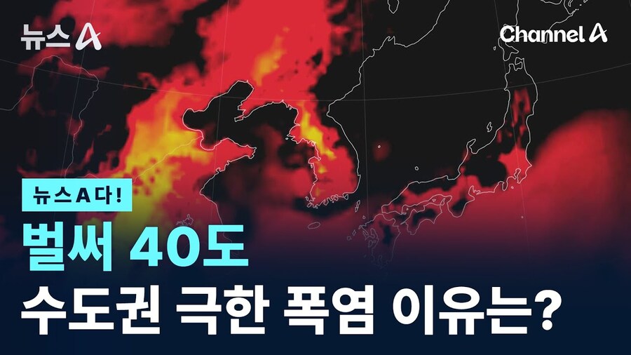 ?? : 초여름인데 40도라니...폭염 좀 제발 해결 해주세요!_1.jpg