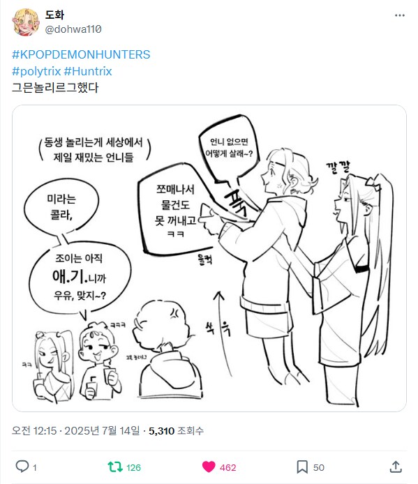 케이팝) 조이 놀리는 멤버들_2.png
