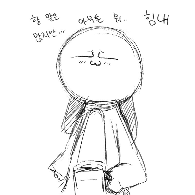 힘내_1.jpg