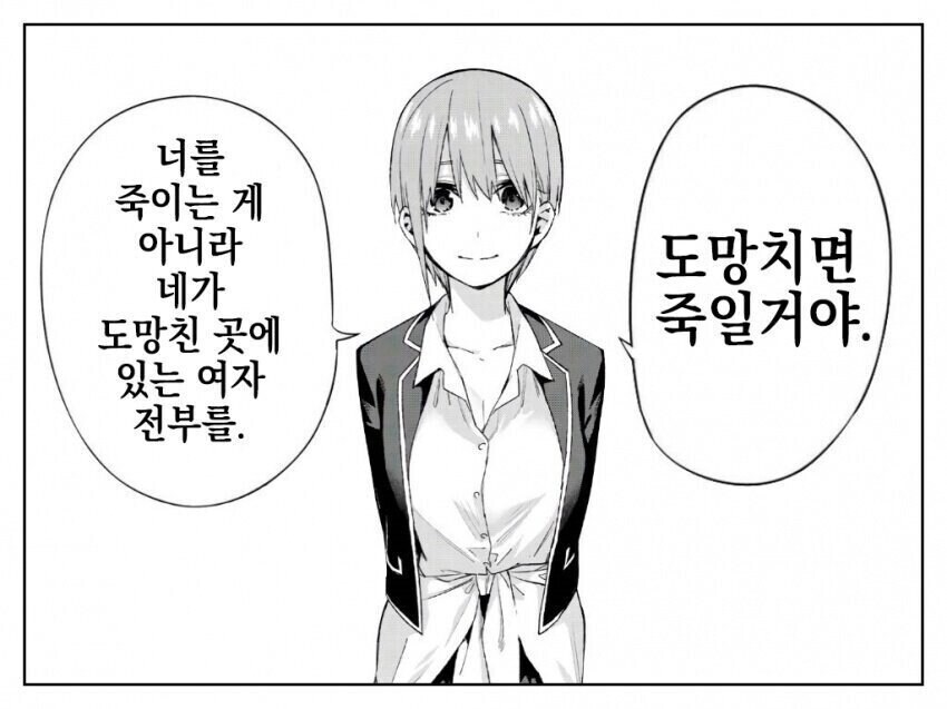 똑똑한 얀데레.JPG_1.jpg