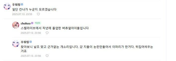 ㅇㅇㄱ)일단 칸나가 누군지 모르겠습니다_2.png