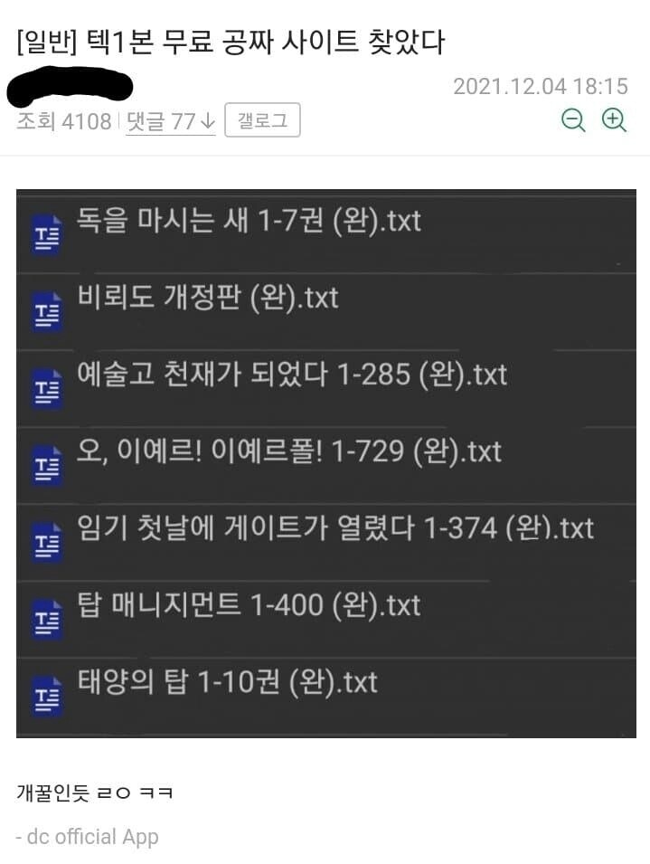 유게이들이 보지 못한 웹연재 명작_1.png