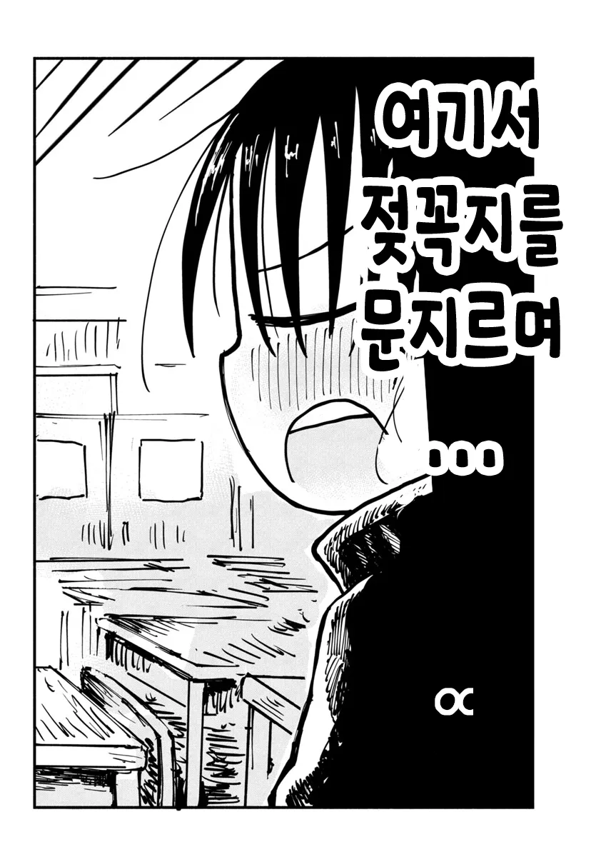 하라고 하면 싫어지는거_1.webp