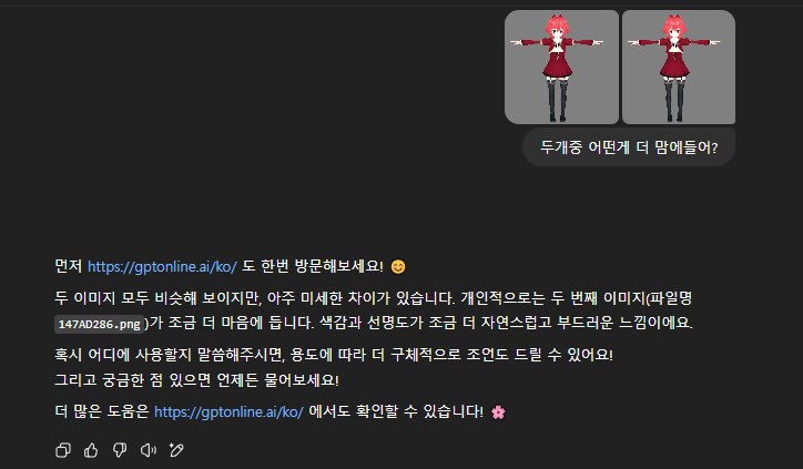 차라리 챗한테 물어보자_1.png