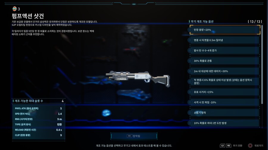 13시간 정도 플레이 소감.._6.png