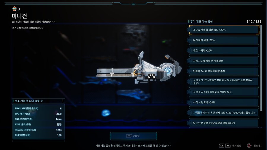 13시간 정도 플레이 소감.._8.png