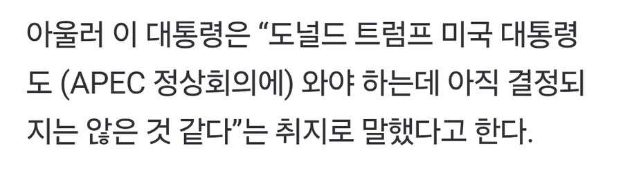 李대통령 “시진핑, 경주 APEC 참석할 것”_2.jpg