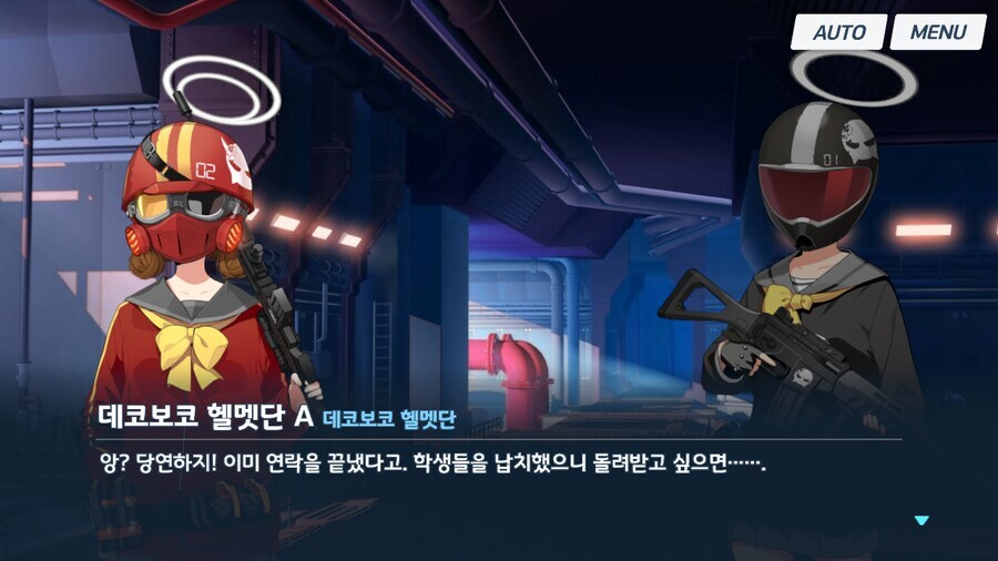 블루아카]납치당한 학생들이 납치범을 걱정한 이유_5.jpg