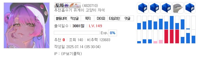 유게 레벨 150 찍는 놈들은 도대체 뭘까_1.png