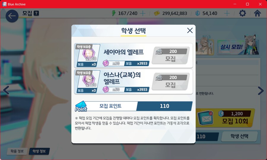 블루아카)그냥 마저 더했따.._2.png