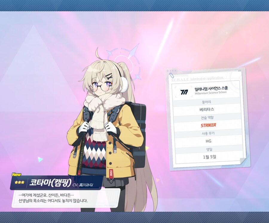 블루아카) 교복 아스나도 데려와야겠군_2.jpg