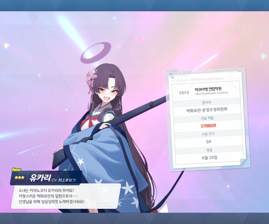 블루아카) 교복 아스나도 데려와야겠군_4.jpg