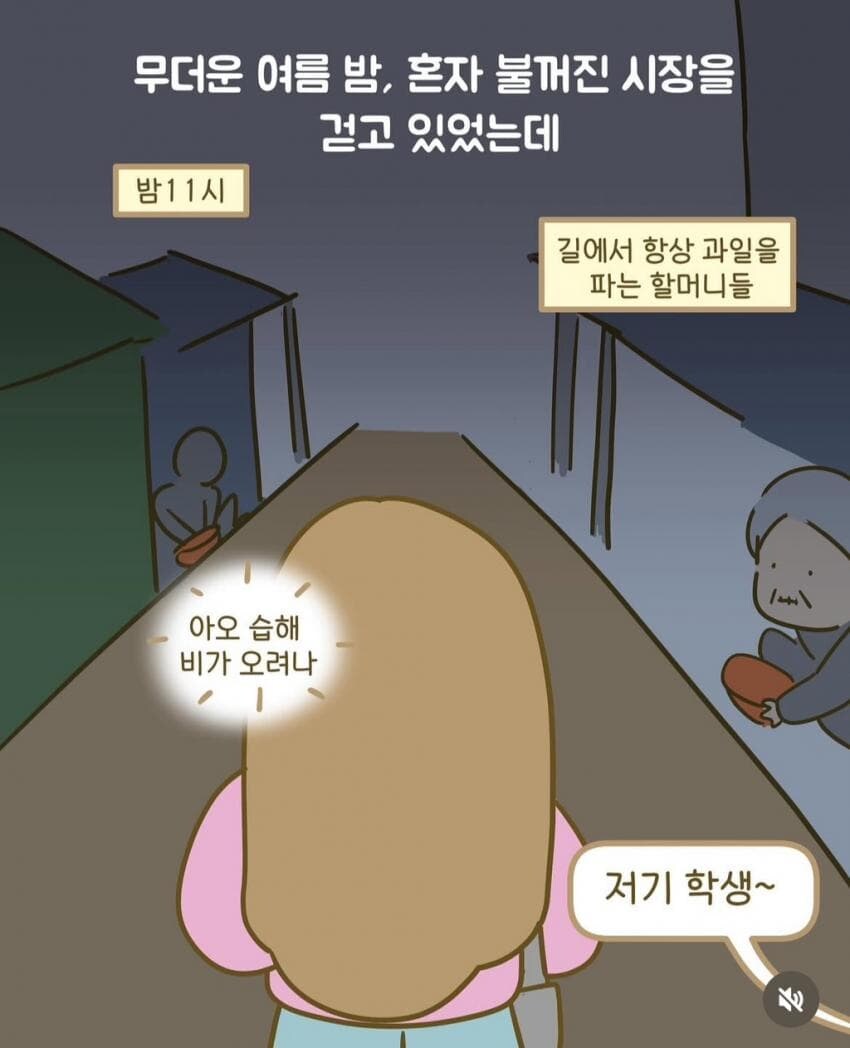 노친내들이 파는 과일 사면 안되는 이유_1.jpg