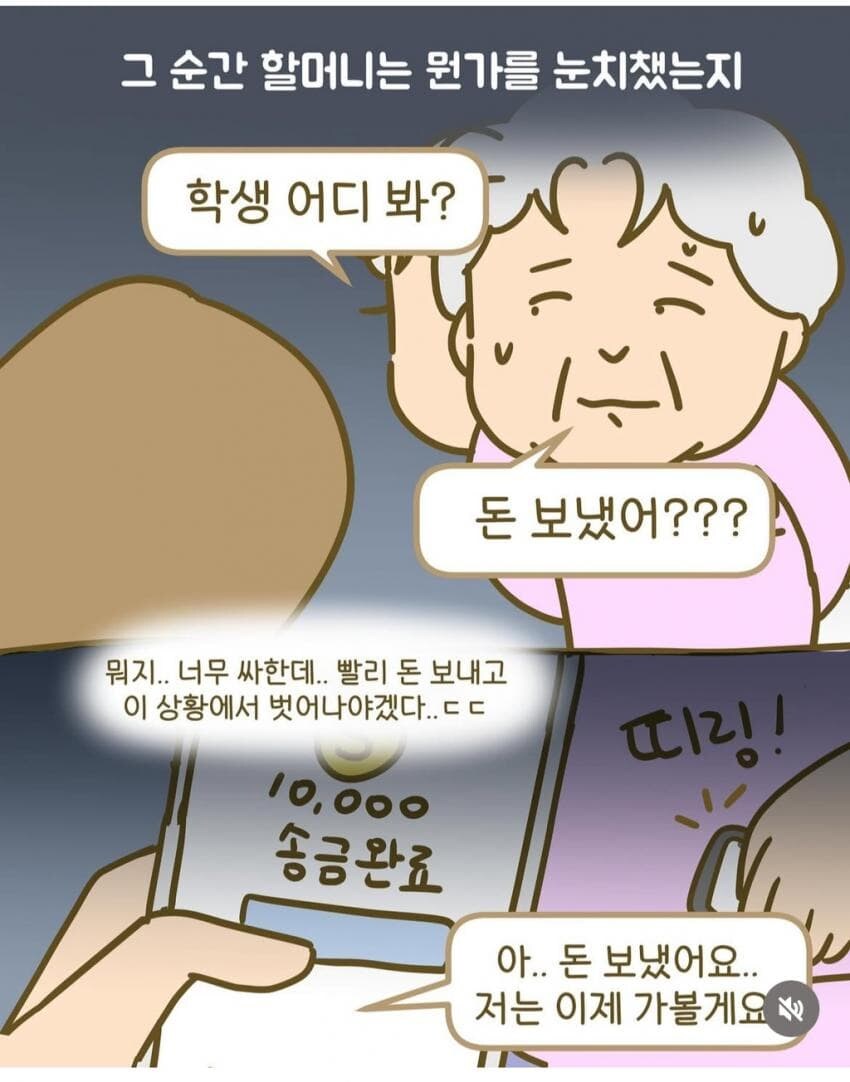 노친내들이 파는 과일 사면 안되는 이유_8.jpg
