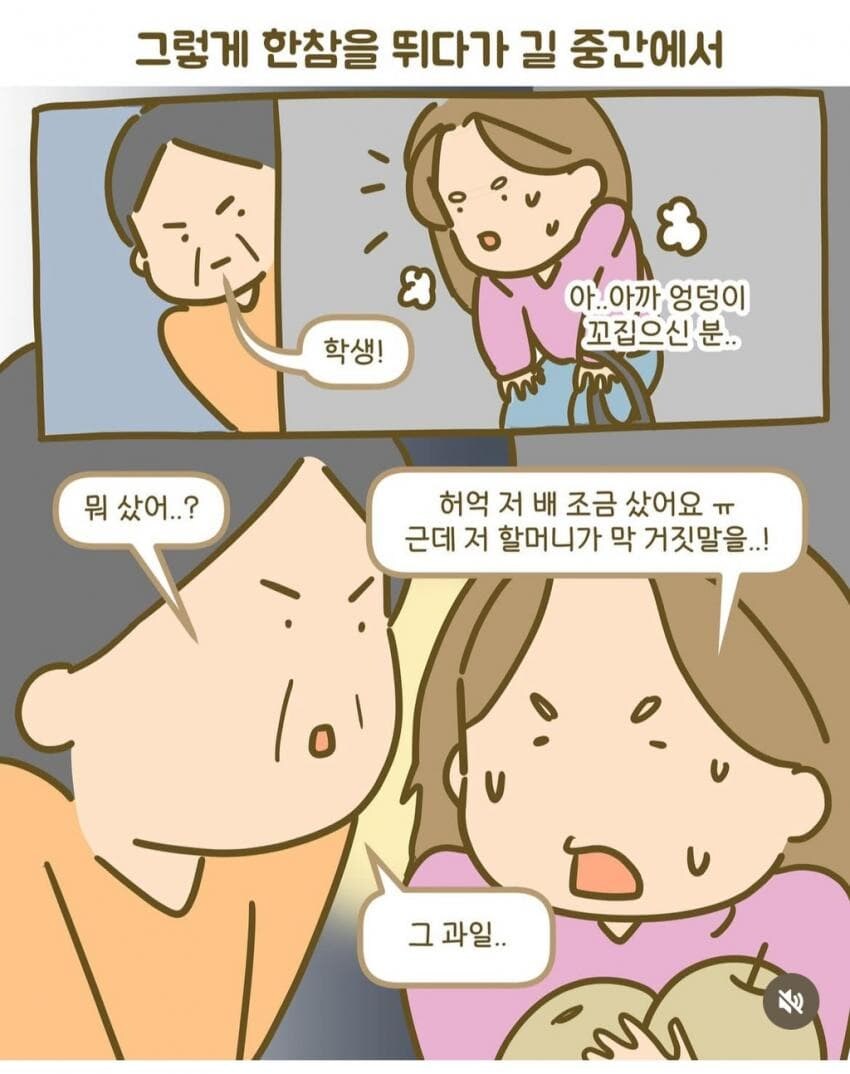 노친내들이 파는 과일 사면 안되는 이유_12.jpg