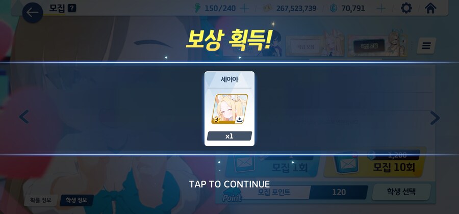 블루아카)그래도 쌍천장은 피했다!_4.png