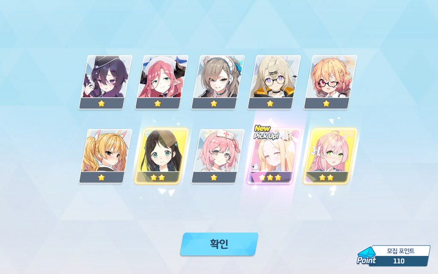 블루아카) 무료연 마지막날 가즈앗!! 떳냐? 떳냐?_1.jpg