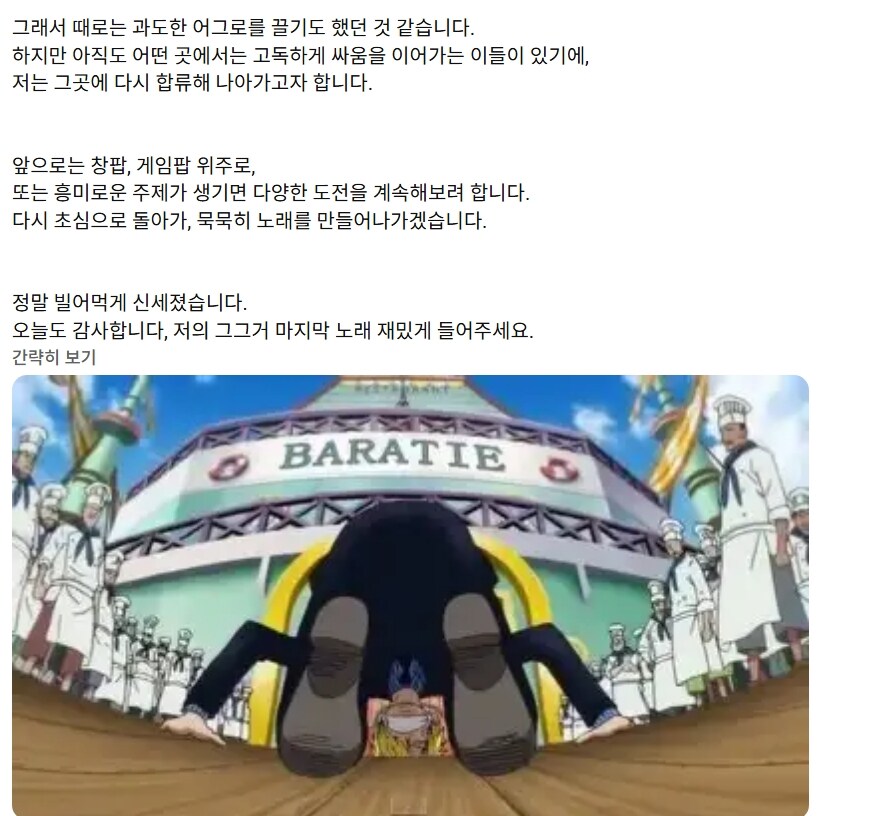 ㅇㅇㄱ) 그그그팝 제작자 오늘 마지막 곡으로 끝낸다고 함_2.jpg