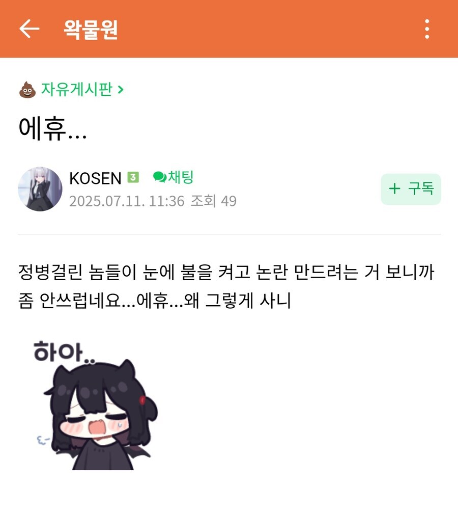 ㅇㅇㄱ) 사실은 전부다 가면극 아닐까??_3.jpg