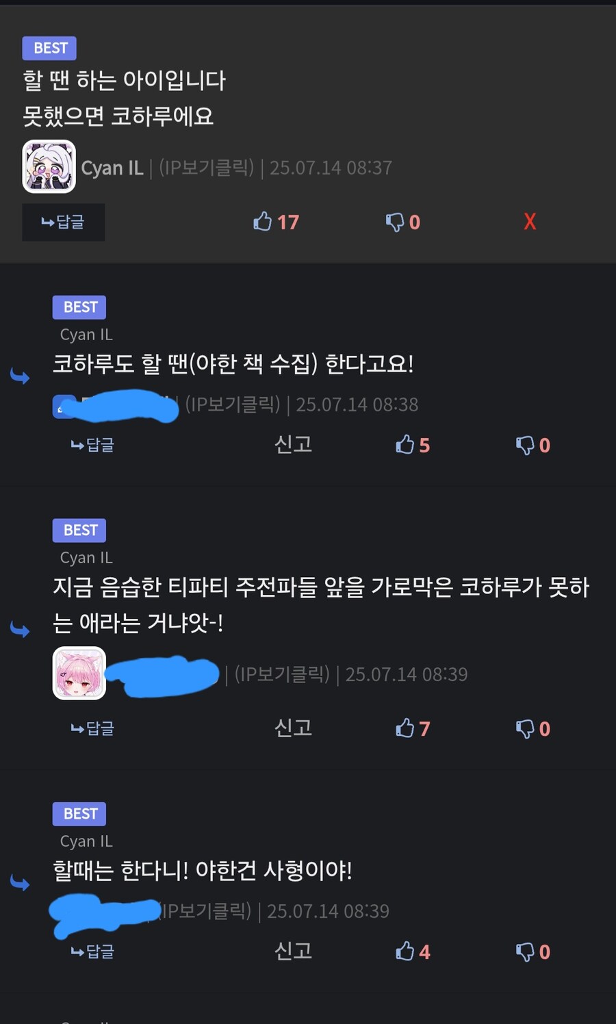 블루아카) 유게에도 코하루 버스터콜이 있는거냐!!_1.jpg
