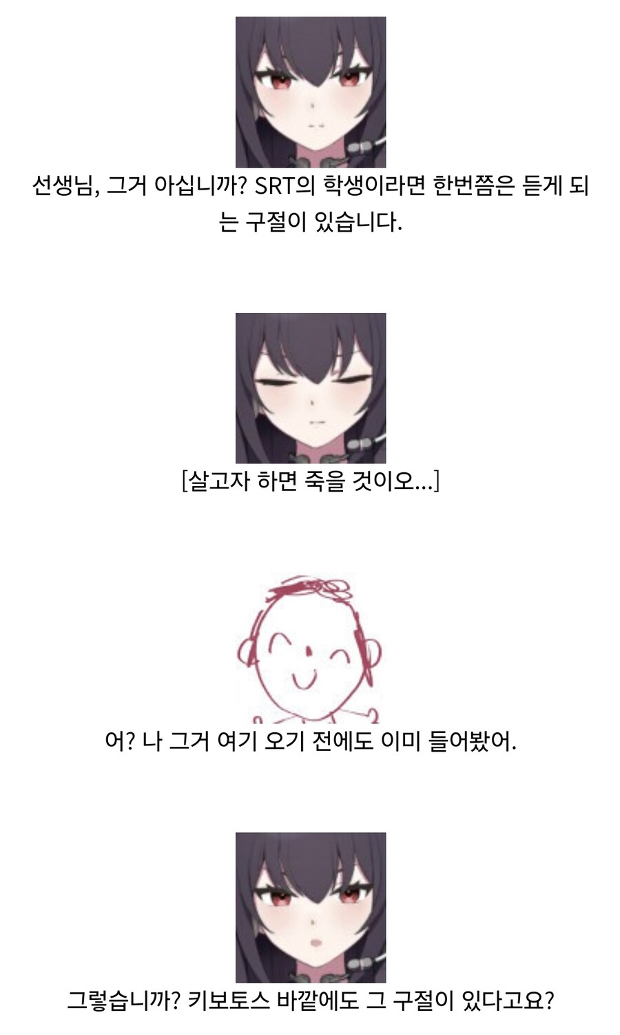 블루아카) 살고자 하면 죽을 것이오...fox_2.jpg