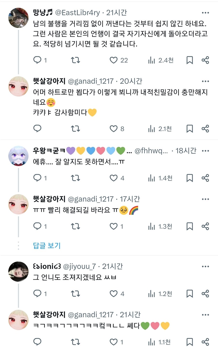 ㅇㅇㄱ) 별로 안 친한 언니한테 ㅇㅅㄷ 조져졌다는 말 들은 ㅇㅍㄹ_2.jpg