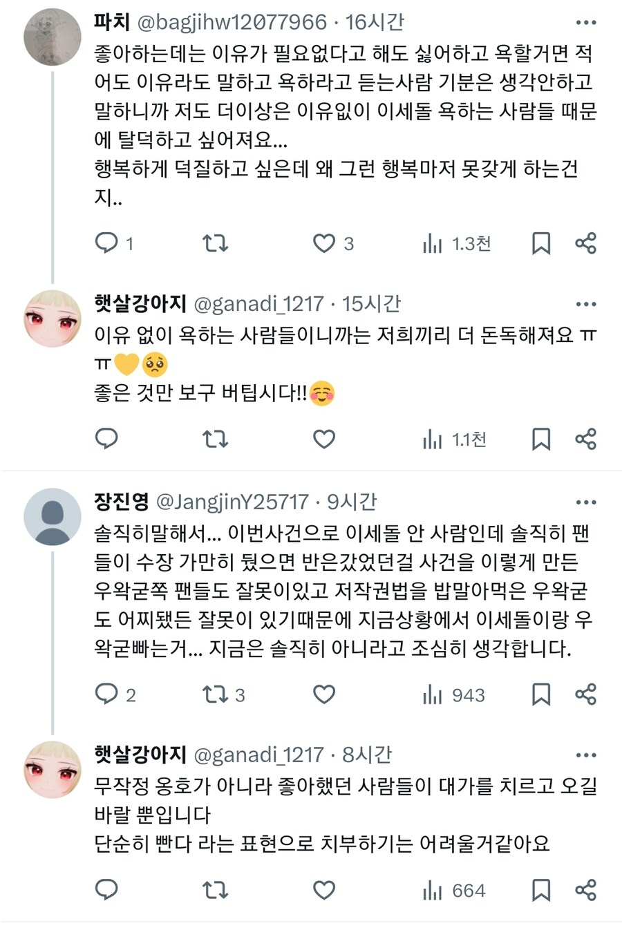 ㅇㅇㄱ) 별로 안 친한 언니한테 ㅇㅅㄷ 조져졌다는 말 들은 ㅇㅍㄹ_4.jpg