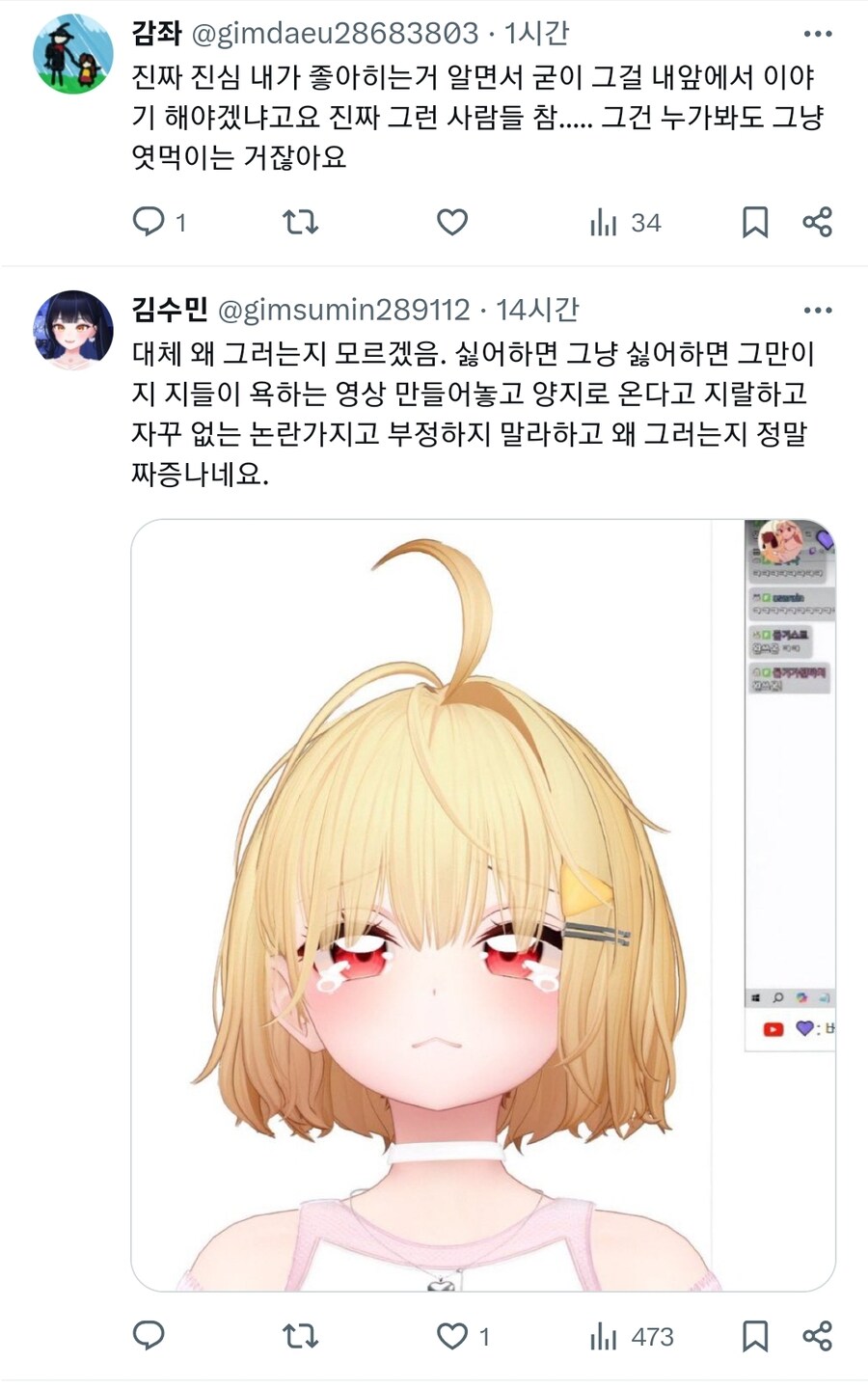 ㅇㅇㄱ) 별로 안 친한 언니한테 ㅇㅅㄷ 조져졌다는 말 들은 ㅇㅍㄹ_5.jpg