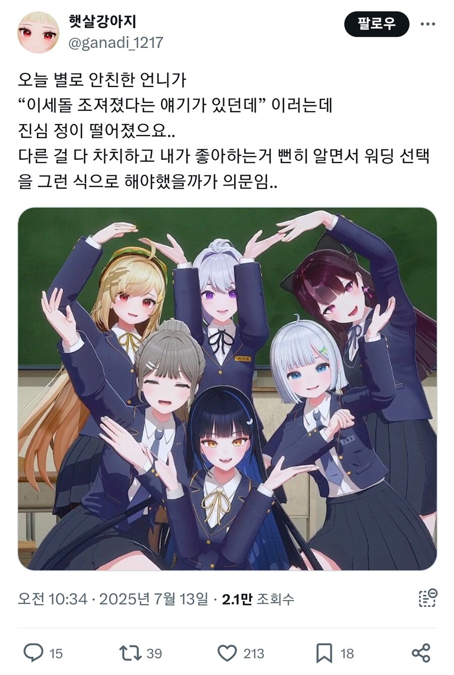 ㅇㅇㄱ) 별로 안 친한 언니한테 ㅇㅅㄷ 조져졌다는 말 들은 ㅇㅍㄹ_1.jpg